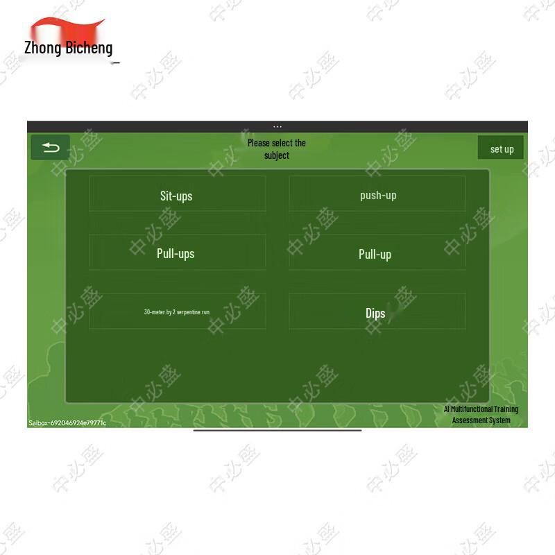 Zhongbisheng Physical Education Assessment and Training Equipment