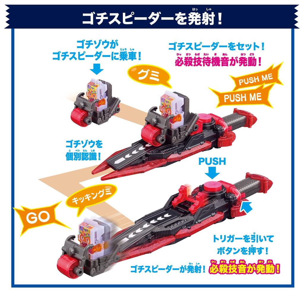 Kamen Rider Gav DX Gav Gab Blade Gochi Speeder Anbefalt for alderen 3 og oppover [Bandai] &
