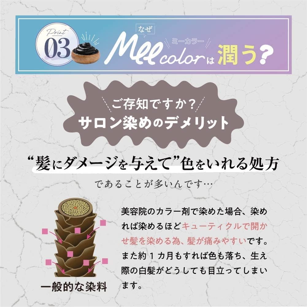 of Cream Shampoo MEE color [Mee Color] [Mee Color] [Set 2] (Black, 350g)