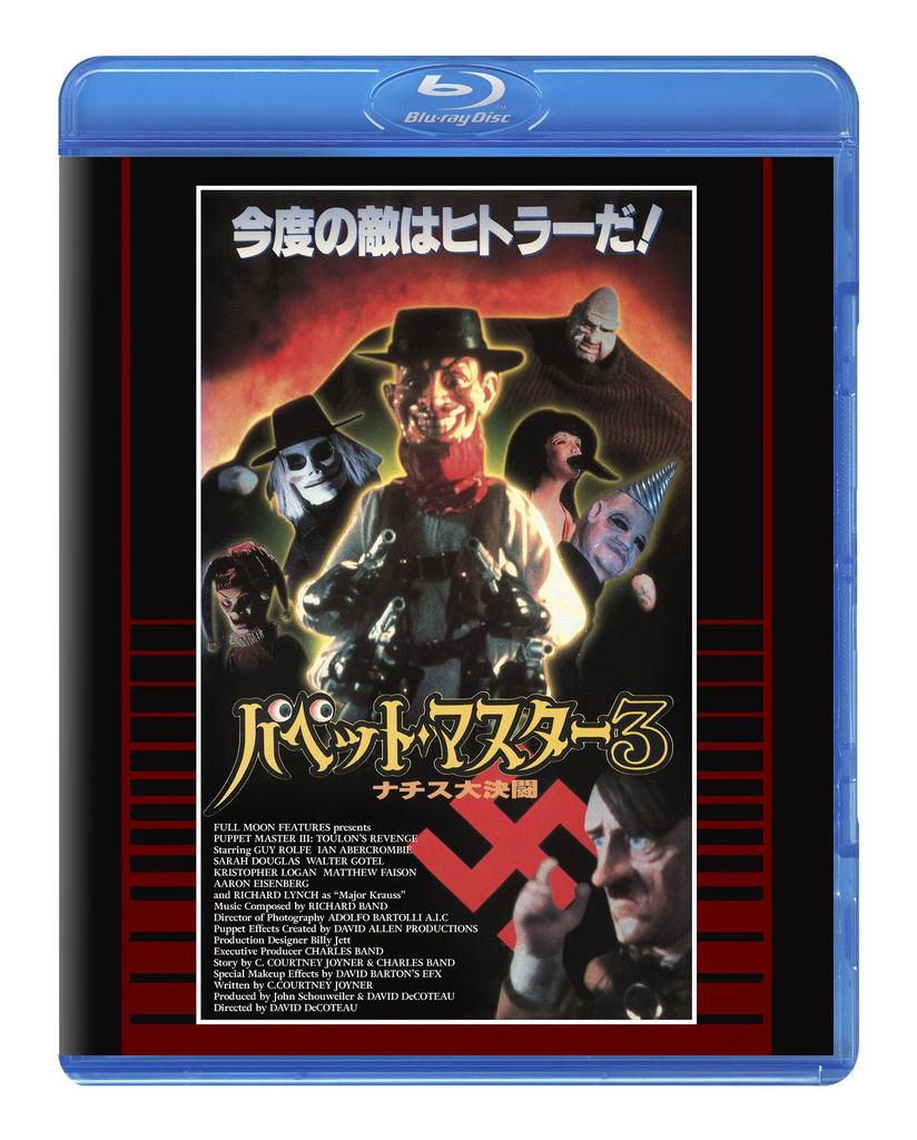 Puppet Master The Great Nazi Duel 3 (Popular Edition) [Limited Edition] [Blu-ray]