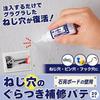 Japanisches Produkt Komolife Spachtelmasse zur Reparatur von Schraublöchern für Gipskarton 20ml