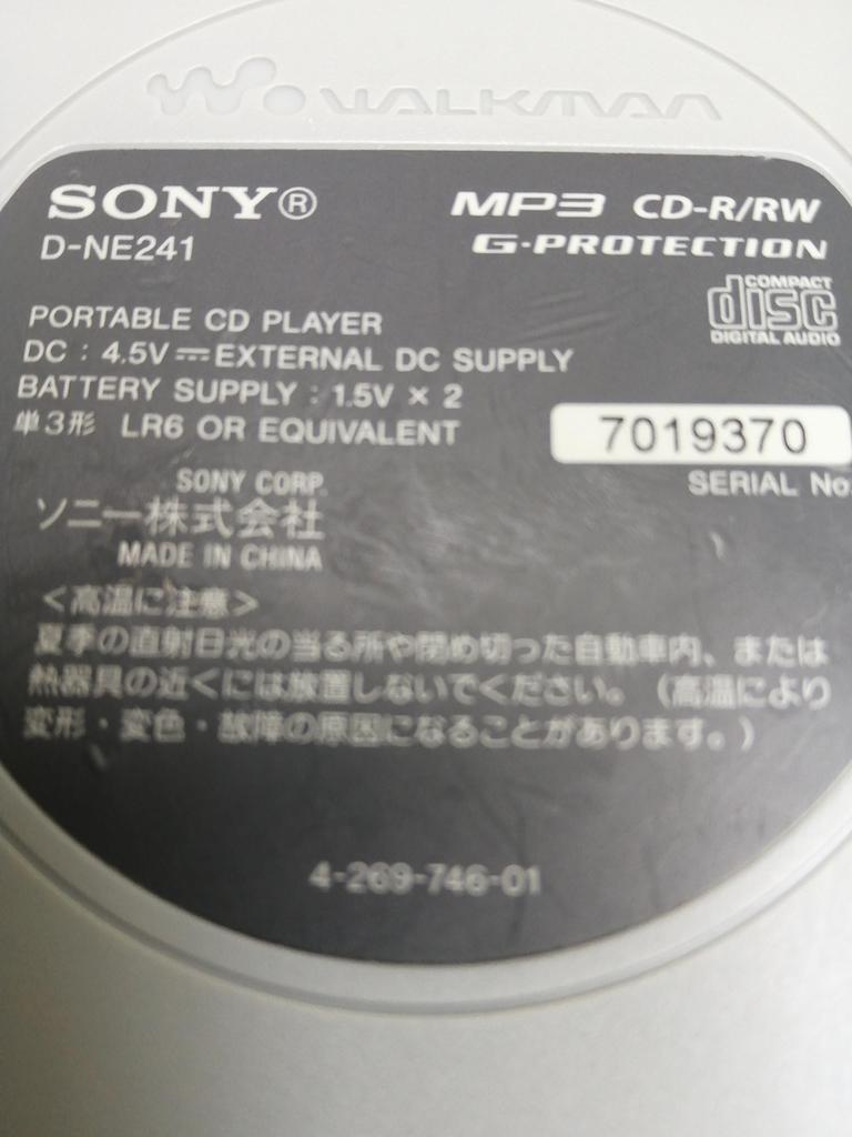 Sony CD Walkman N241 Silver D-NE241/S