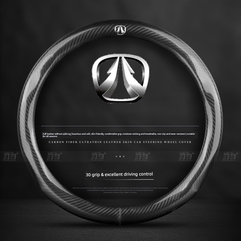

Car Steering Wheel Cover for Baic Weiwang M20S 306 M50F S50 M20S M30S, Suitable for All Seasons Weiwang [Glossy Carbon Fiber Round] with Label