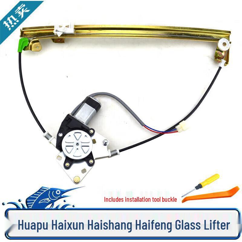Huapu Haifeng Electric Window Lifter Assembly Front Right (Passenger Side)
