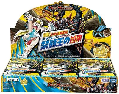 Duel Masters TCG Return Expansion Pack 2 BOX DMRP-18 King's Vol. (tentative)