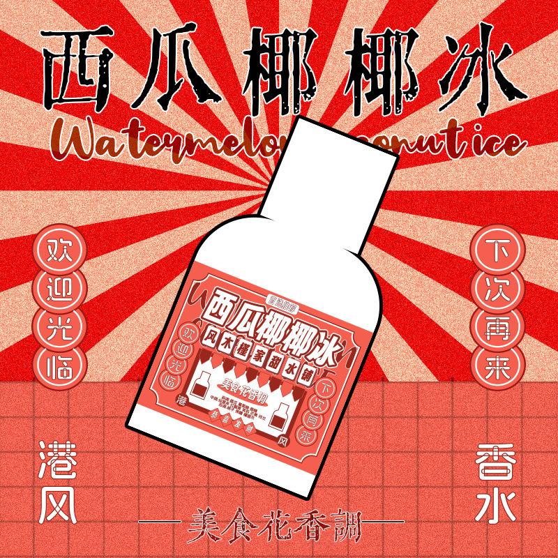 Wind hibiscus hand-beaten lemon tea niche perfume clear summer new perfume lasting women s Vietnamese perfume 50ml