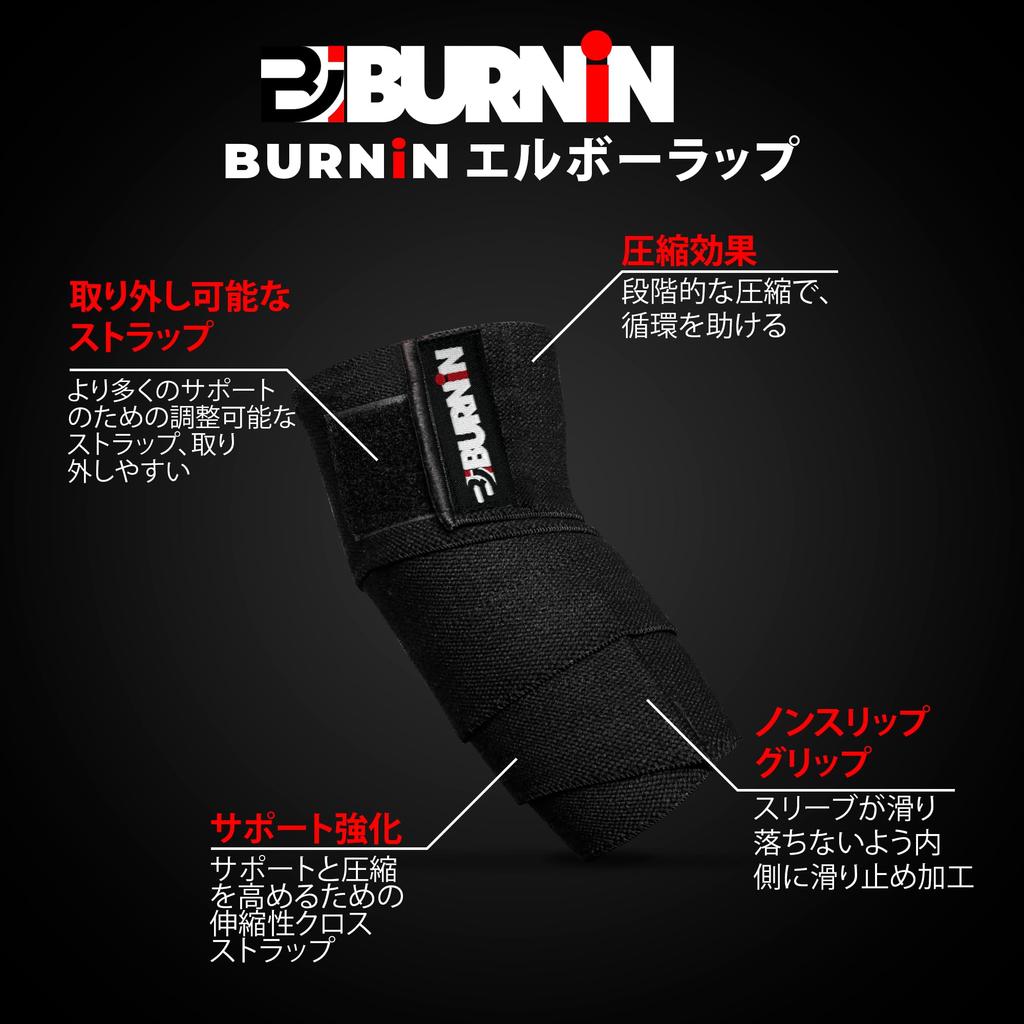 BURNIN Professional Elbow Wrap Elbow Sleeve Elbow Support Muscle Training Bench Press for Bench Cross Powerlifting Unisex 90cm Weightlifting, Press,