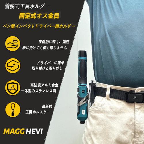 MAGGHEVI Pen-Style Impact Driver Holder with Detachable Tool Holder, Compatible with TD021, TD022, DF010, DF012, EZ7521, and WH7DL, with Fixed Male Br