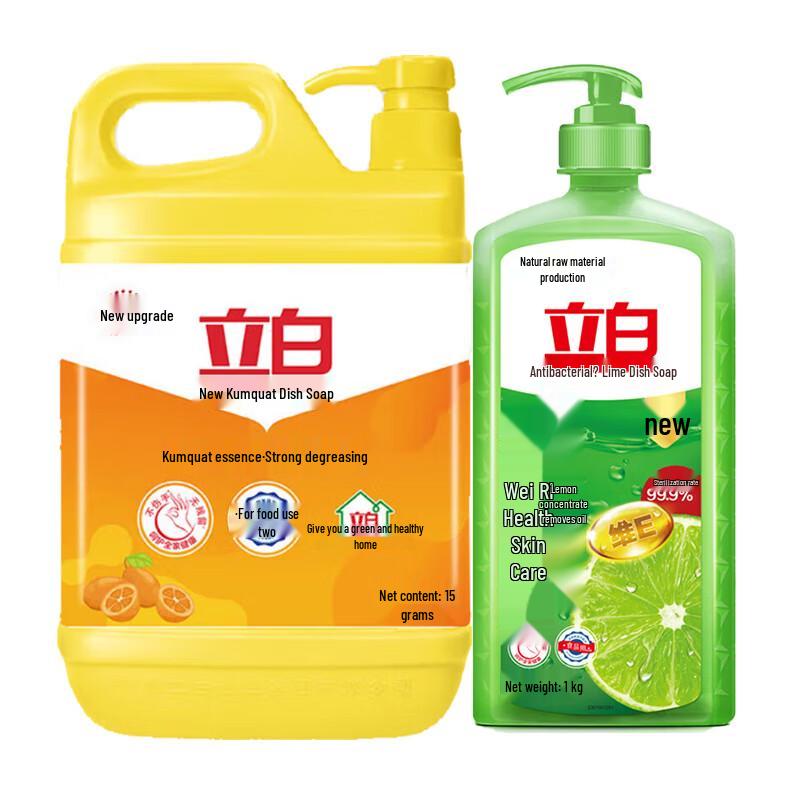 Liby Kumquat & Lime Dish Soap Bundle