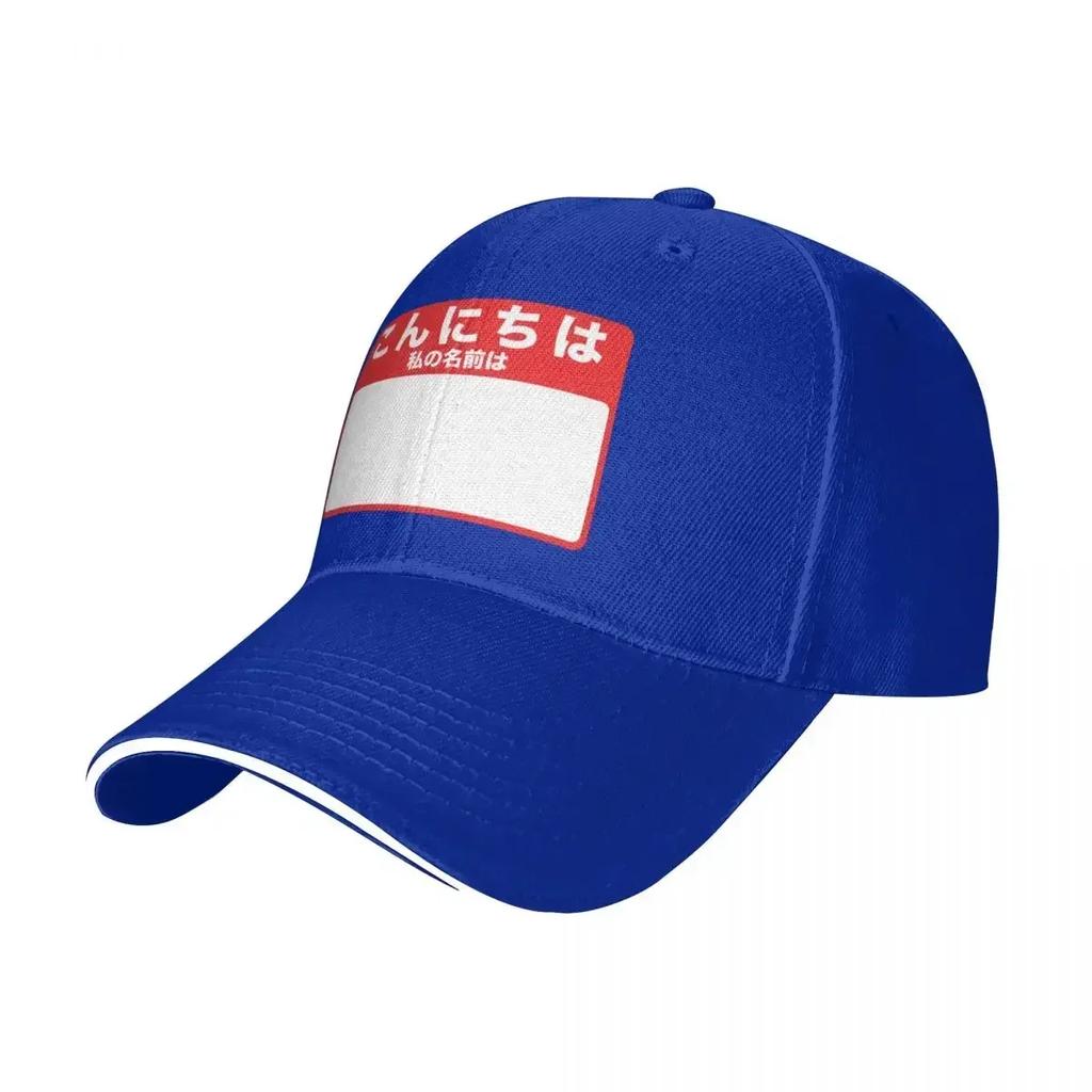 Hello My Name Is - Japanese (red) Baseball Cap Dropshipping Boy Child Women's