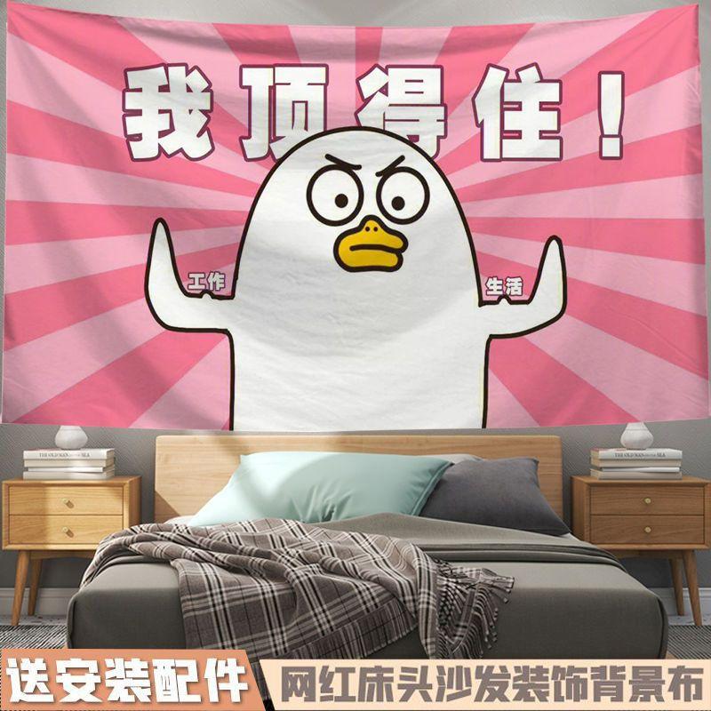 Cute Little Liu Duck Tapestry, Aesthetic Cartoon Wall Hanging for Bedroom Dorm Decor Kawaii