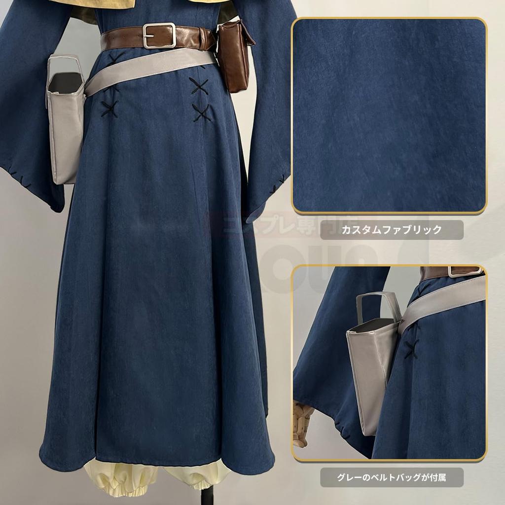 Marcil Laios Farin Chilchak Cosplay Costume Dajo Meal Luxury 9 Piece Set Tool Book Bag Included Cosplay Wizard Uniform Disguise Costume Performance