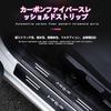 MIRAI Dedicated Side Step Guard, Scuff Plate, Carbon Tone + Gold Plating, Waterproof, Stain