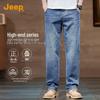 Jeep Men's Ice Silk Loose Wide-Leg Jeans