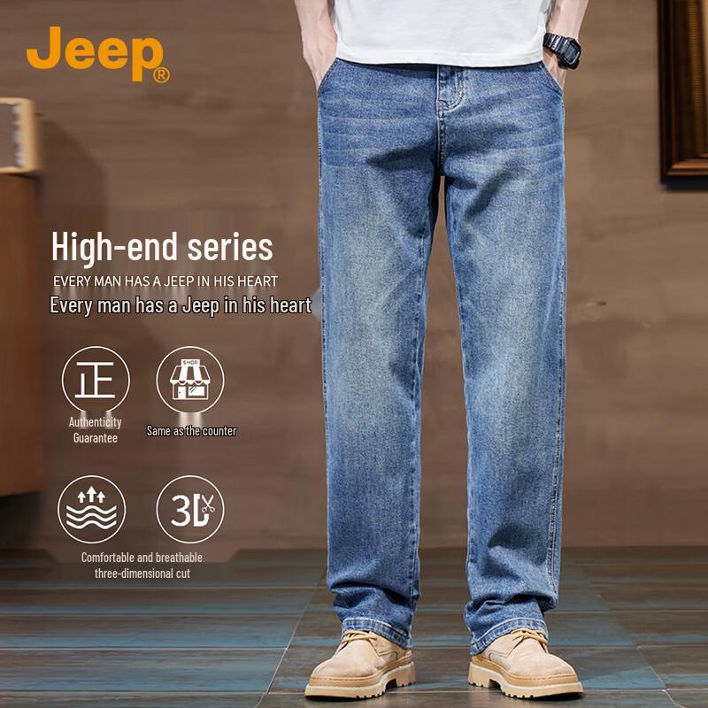 Jeep Men's Ice Silk Loose Wide-Leg Jeans