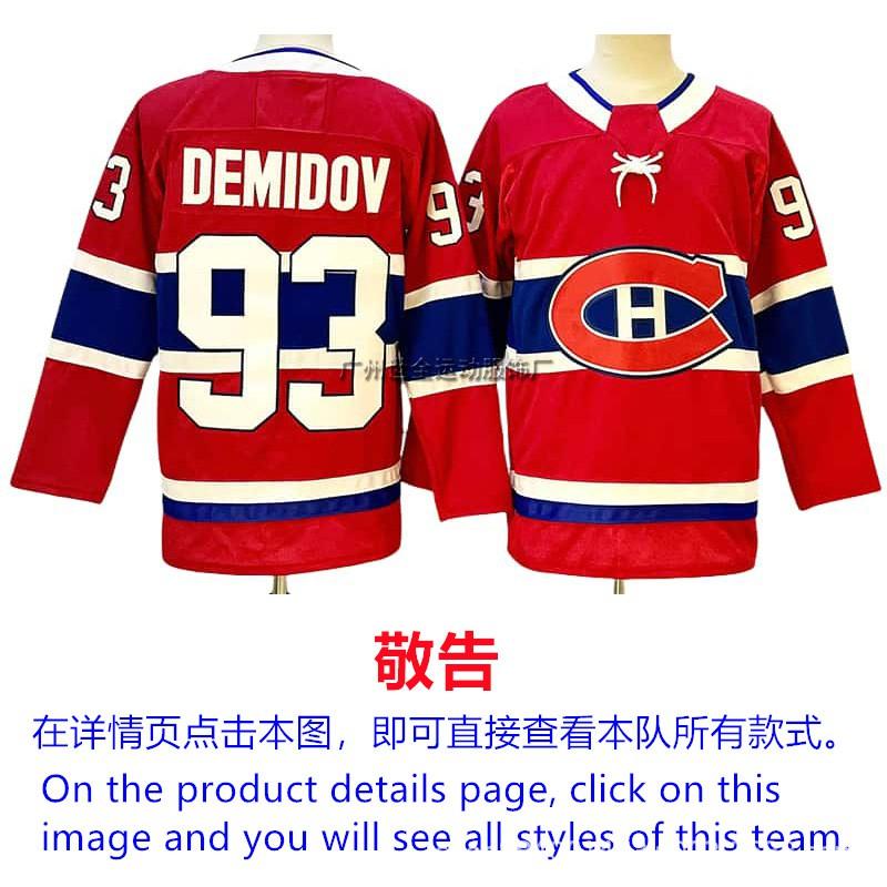 Mens Ice Hockey Jersey Custom Team Embroidered Cotton Blend Practice Uniform Flyers Avalanche Ducks Rangers