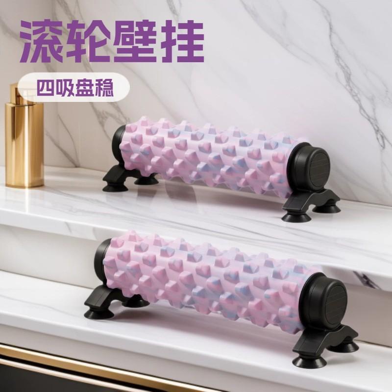 Wall Mount 4 Suction Cup Foam Roller Muscle Recovery Yoga Fitness