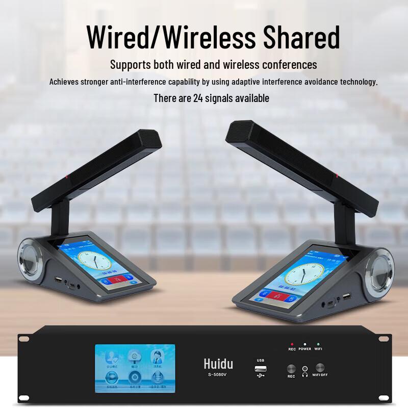 HuiDu S-508A Professional 5G Wired/Wireless Conference System (CN version)