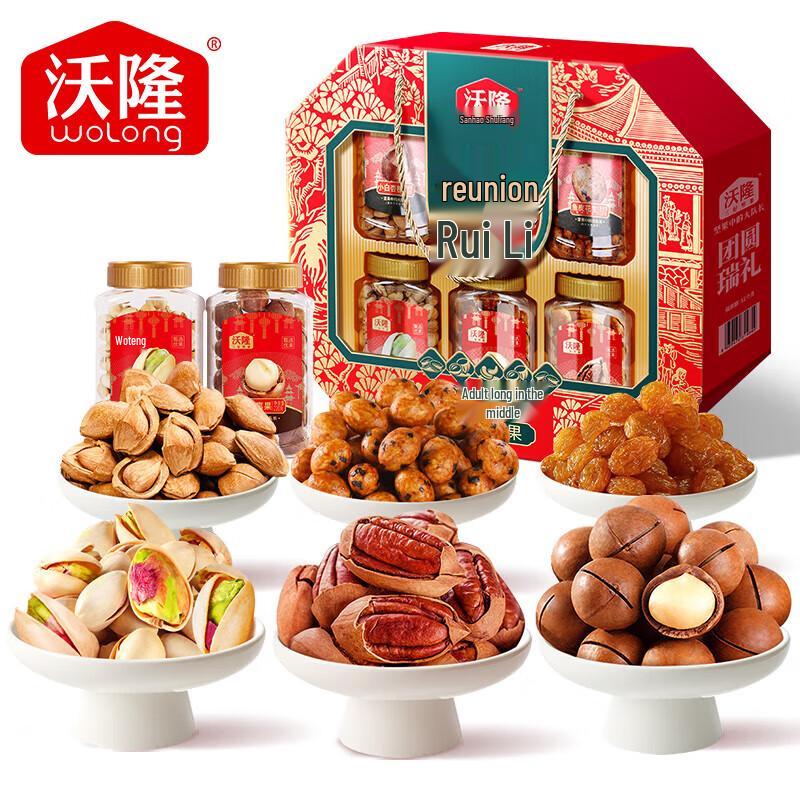 Wo Long Mixed Premium Nut Gift Box