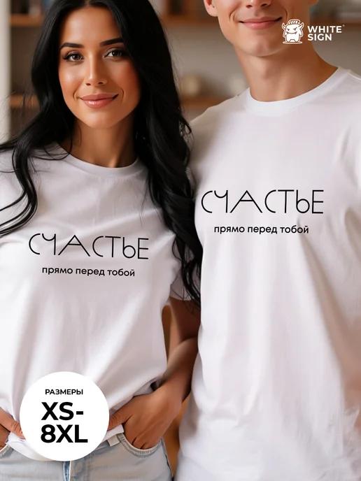 Cotton T-shirt with Happiness Is Right in Front of You slogan M