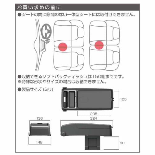 Seiko Sangyo (EXEA) Car Storage Supplies (EXEA) Console Tray EE-38 Black