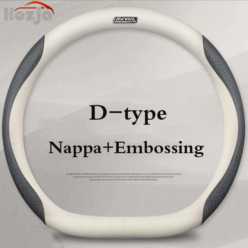 Leather Car Steering Wheel Cover For Haval H6 HEV Hybrid GT 2025 2024   Breathable Non-slip Car-styling Auto Accessories