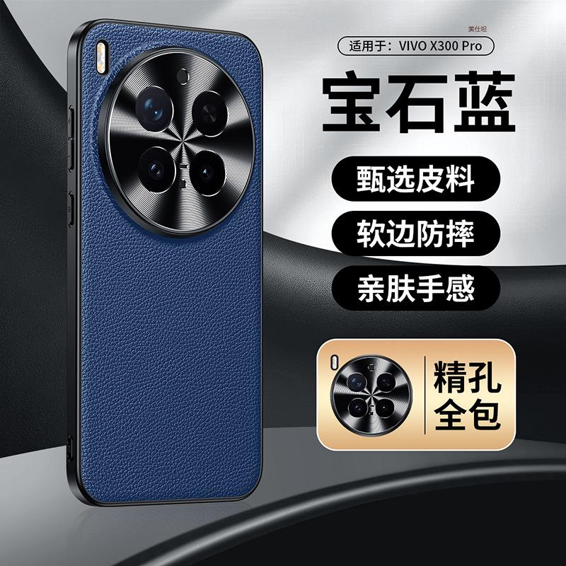 Applicable vivox300pro mobile phone case metal lens x300 all-inclusive anti-drop Internet celebrity por business men's leather case