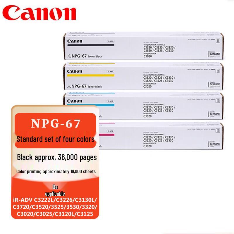 Canon NPG-67 Toner Cartridge Set