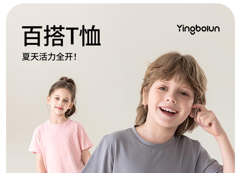Yingbolun Children's Short-sleeved T-shirt Top for Summer Boys and Girls, Quick Drying Base