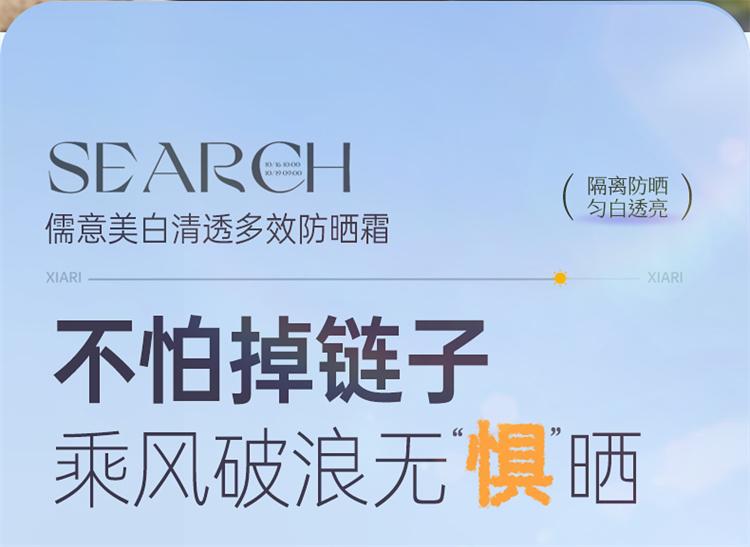 Ruyi Oil Control 377 Sunscreen SPF 50+ PA++++