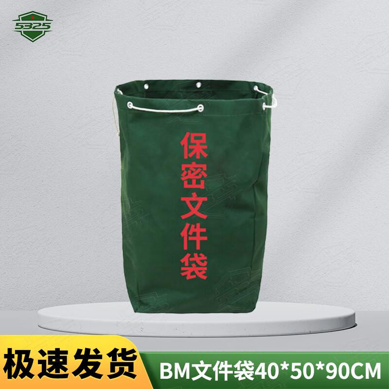 Confidential Document Canvas Transfer Bag