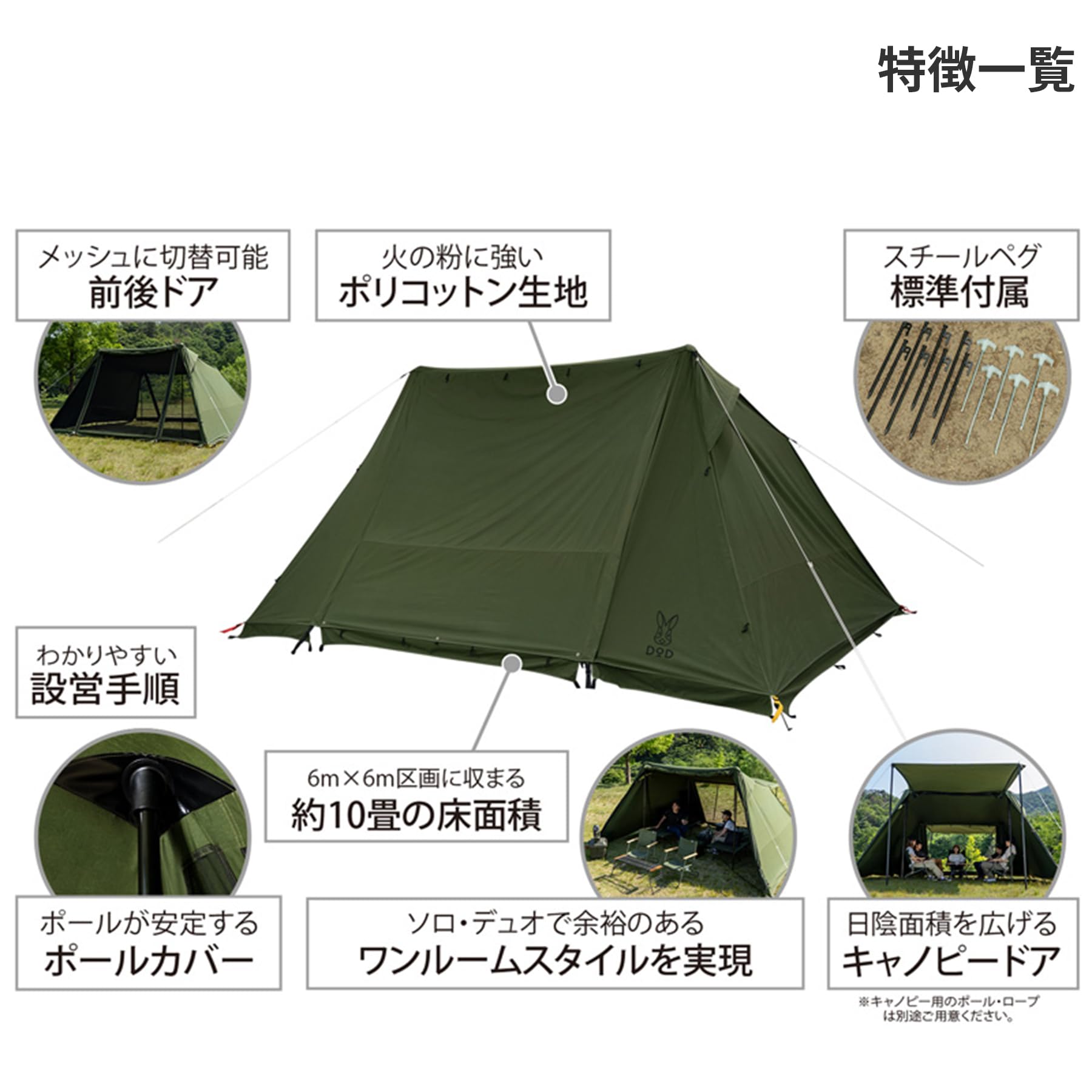 Dod Yon Yong Base TC Duo Style Spacious Shelter Tent TT5-962-KH