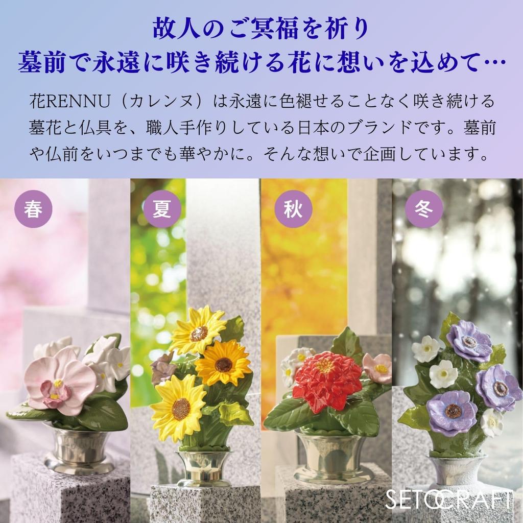 Seto Craft Räucherstäbchen Hana Räucherstäbchen ein Mini-Räucherstäbchenhalter für buddhistische Altäre und passt für einzelne Räucherstäbchen oder Leicht für den Außenbereich Grab und geeignet