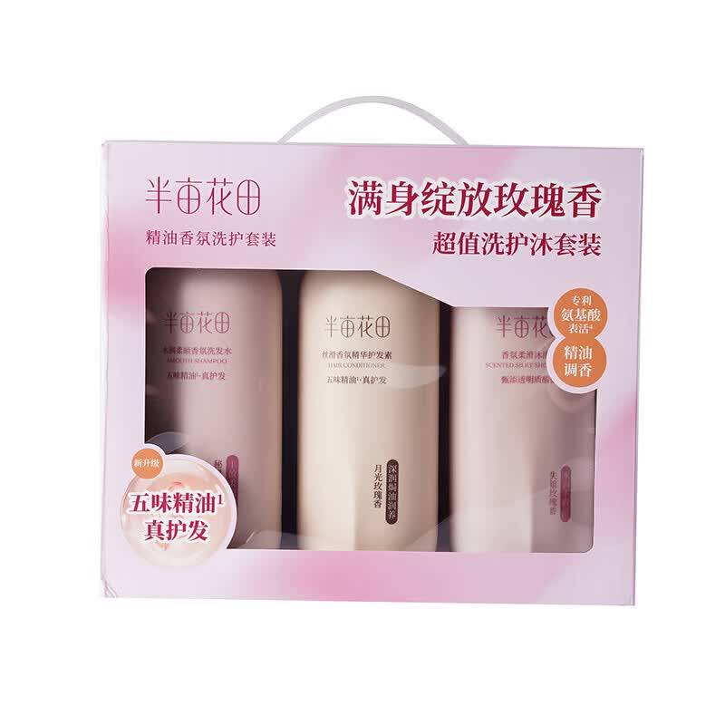 Banmu Huatian Essential Oil Hair Care Set