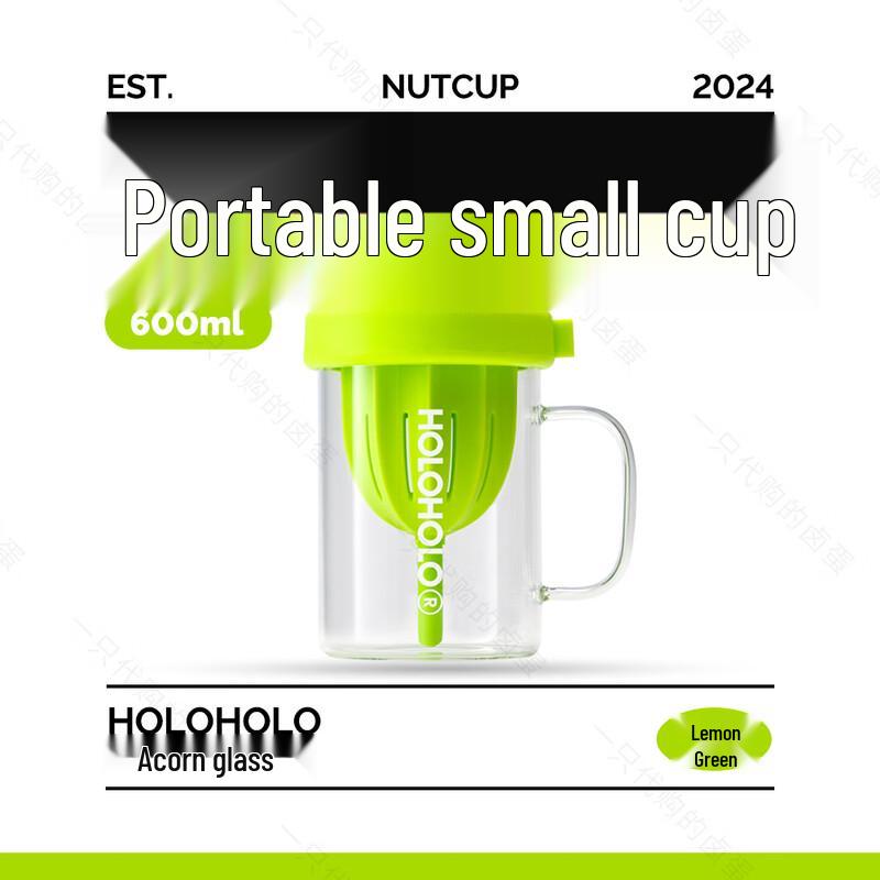 HOLOHOLO High Borosilicate Tea & Water Separation Straw Cup