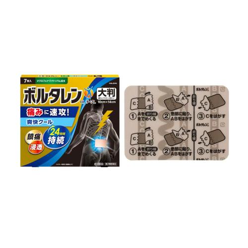 [Category 2 OTC Drug] Voltaren EX Tape L, 7 Sheets