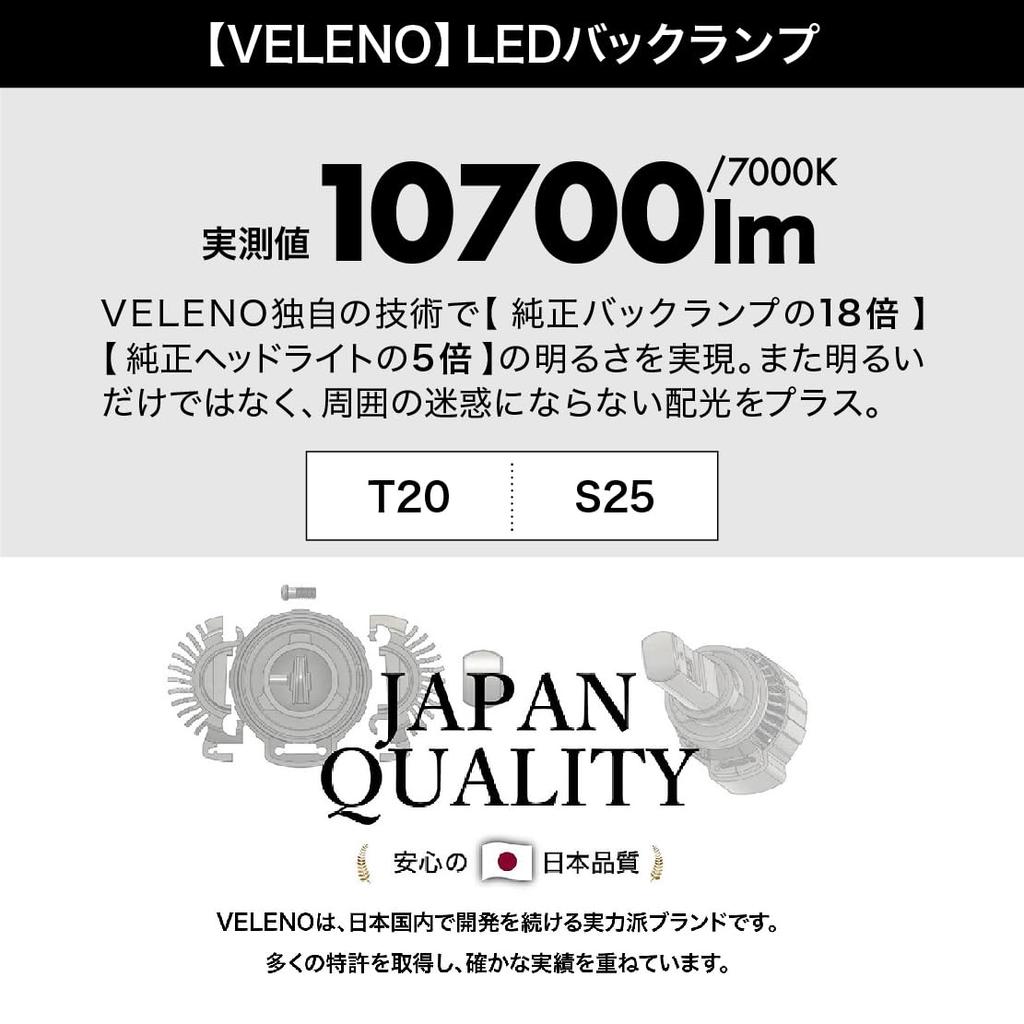 VELENO T20 LED back lamp Actual value 10700 lm 1 second Equipped with delay function 18 times the original ratio Super explosive light that exceeds