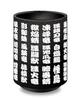 Monster Hunter Wilds Kanji Name 102mm H X 72mm Ceramic Teacup, Approx. Diameter,