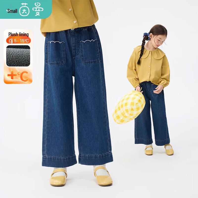 Little Yinman Girls  Tulip Button Wide-Leg Jeans 160