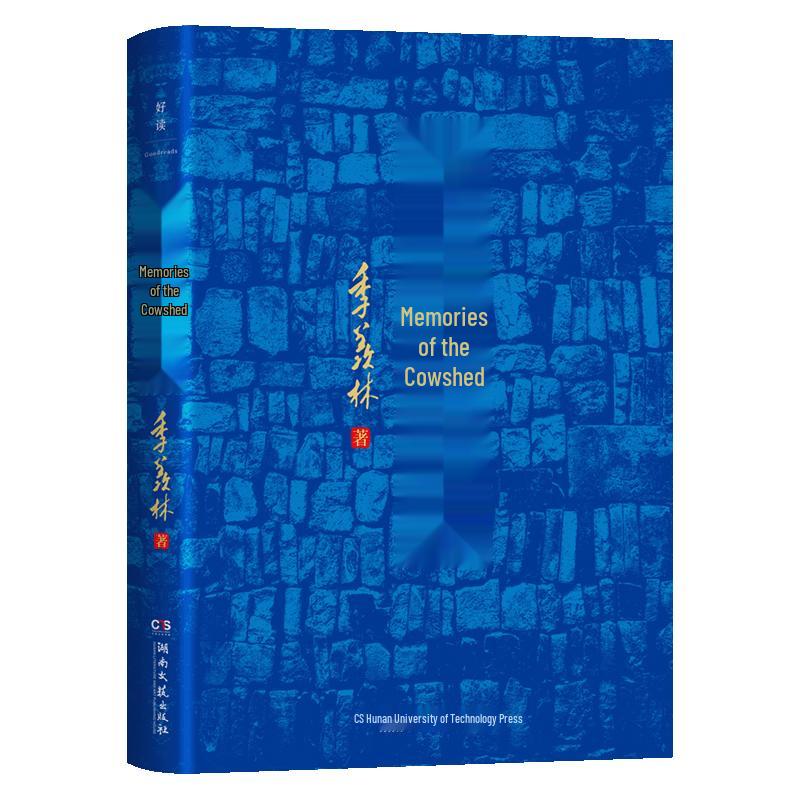 Ji Xianlin s Memories of the Cowhed