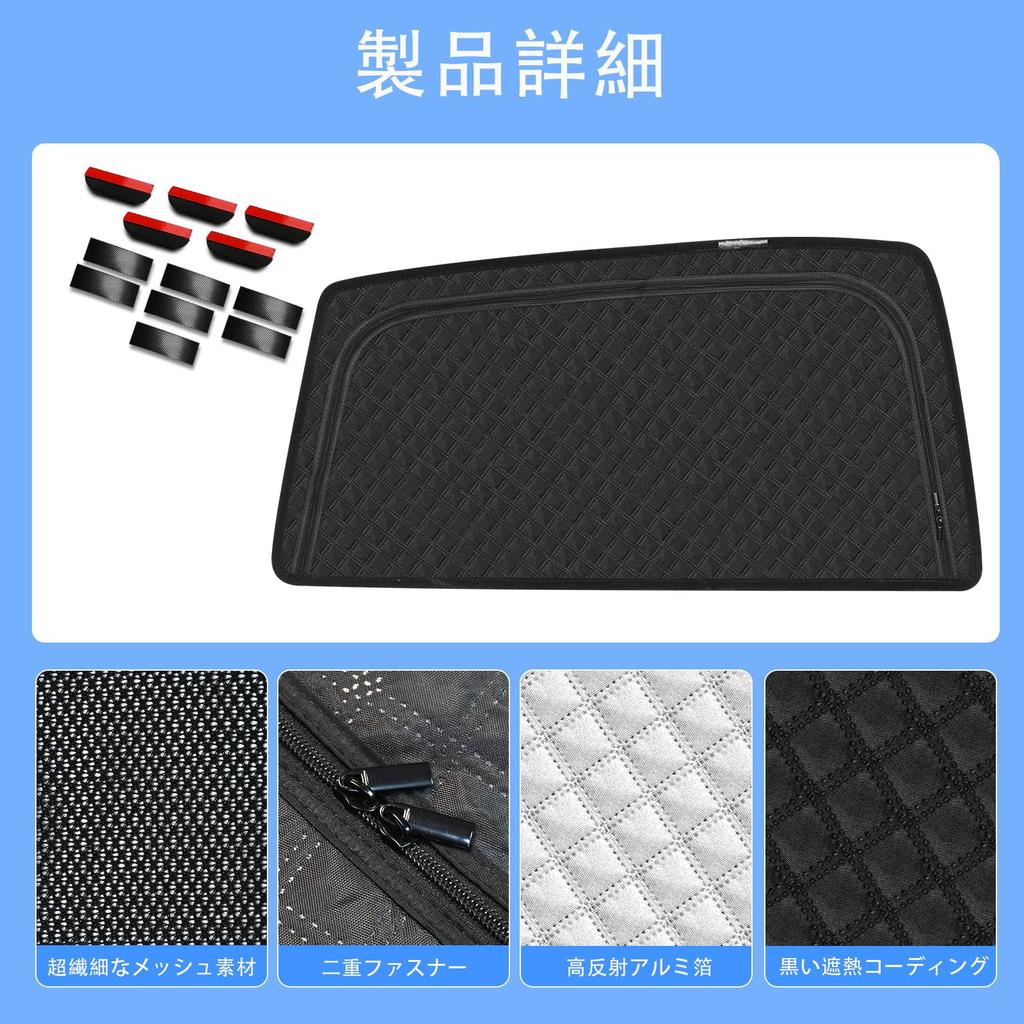 New Corolla Sunshade with Magnets for Rear and Integrated Car Also Available As a Mesh Sun UV Light Insect and Ventilation for Rear Includes Japanese