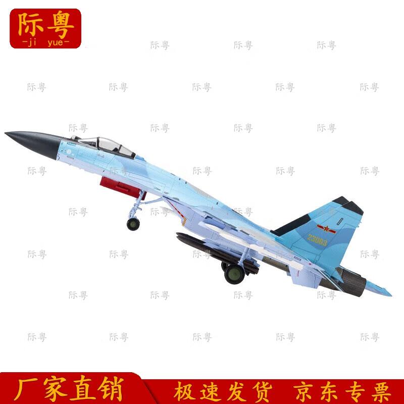Jiyue Alloy 1:72 Su-35 Fighter Jet Model