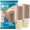 Chahua Original Pulp Disposable Paper Cups