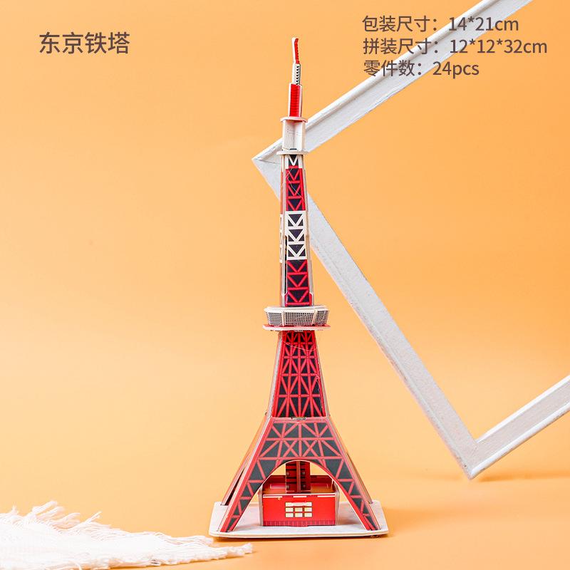 3D Stereo Puzzle Eiffel Tower Model Paper Craft DIY Handmade Educational Puzzle Toy for Kids WL-231690