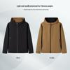 Shanshan Men's Reversible Hooded Jacket