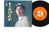 7inch Record AKIRA NISHIKINO - Mou Koi Nanoka SONA86110 CBS SONY 1970 Japan Japanese Pop/Rock Used