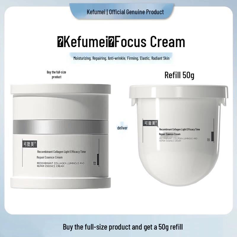 Kefumei Recombinant Collagen Repair Essence Face Cream 50g