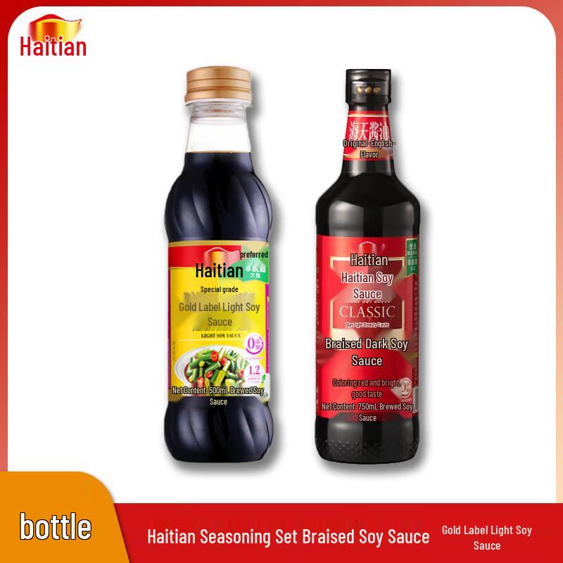 Haitian Dark & Light Soy Sauce Combo