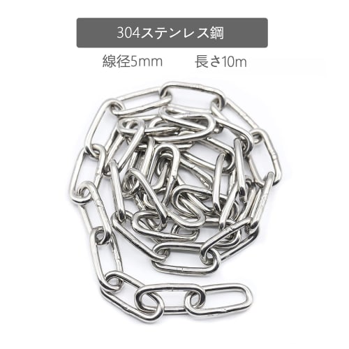 Stainless Steel Link Chain, 5mm, 5m/10m/20m/30m, 304, Anti-theft, Anti-tip, Playground Equipment, Parking Lots, Marine Decoration, Fishing, Forestry,