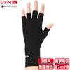 D&M Palm Support for Volleyball, Black, Ambidextrous, One Size Fits All, Made in Japan, 325mm, Wrist Support, Impact and Abrasion Resistant, Graduated